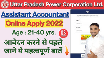 UPPCL Assistant Accountant Online Form 2022 Kaise Bhare | How To Fill UPPCL Assistant Accountant