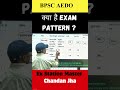 BPSC AEDO Exam Pattern Syllabus 2025 Hindi Full Overview Bpsc Bpscaedo Bpscexam Bpsc2025 