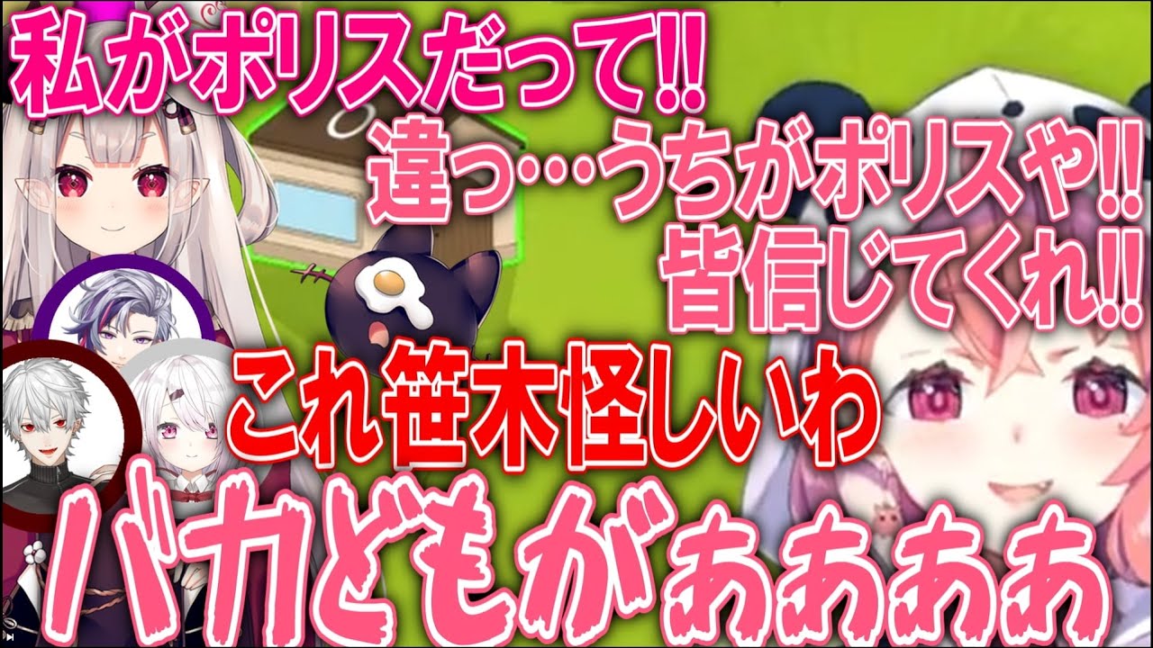 【バカ人狼１戦目】奈羅花との争いで本物なのに全く信じてもらえない笹木【にじさんじ/笹木咲/切り抜き】