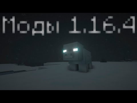 Топ 10 модов для Minecraft 1.16.4 ➤ Подборка модов для Minecraft