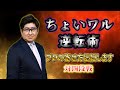 【将棋ウォーズ】ちょいワル逆転術!プロの寄せ方伝授します。対四段戦