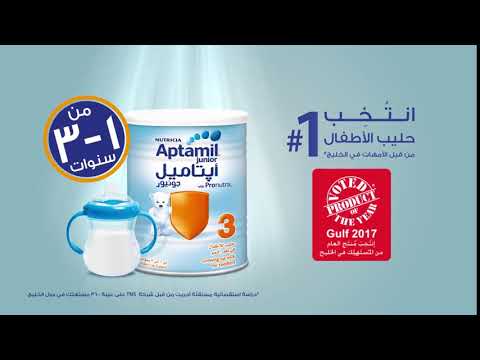 انتخب أبتاميل جونيور 3 حليب الأطفال 1 من قبل الأمهات في الخليج