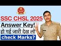 SSC CHSL Answer Key 2025 | How to Check SSC CHSL Answer Key & Normalised Marks 2025 |