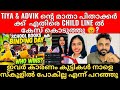 Tiya & Advik Chathamkulam | Child Line മാതാപിതകൾക്ക് എതിരെ കേസ് എടുക്കുന്നു? 😡