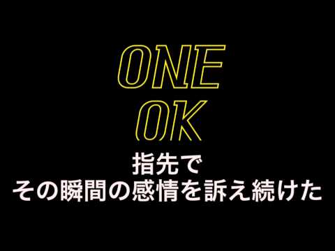 ONE OK ROCK.        melody lineの死亡率(歌詞・和訳付き)