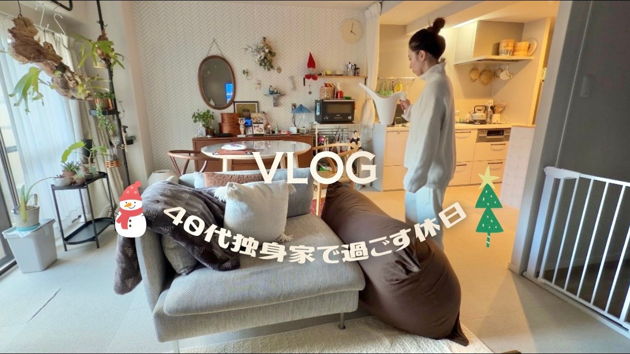 【40代独身Vlog】実家でほっとひと息。休日の作り置きと背徳感ご褒美トースト