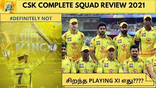 IPL 2021 CSK Squad Analysis Tamil| Best possible playing XI  | தல Dhoni magic தொடருமா ?