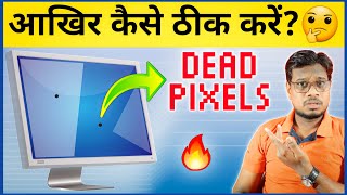 Is This Possible to Fix Dead Pixels ⬛ | What is Dead Pixel?🤔 screenshot 5