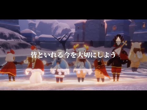 【Sky星を紡ぐ子どもたち】僕らは空で繋がっている。 / グランドエスケープ
