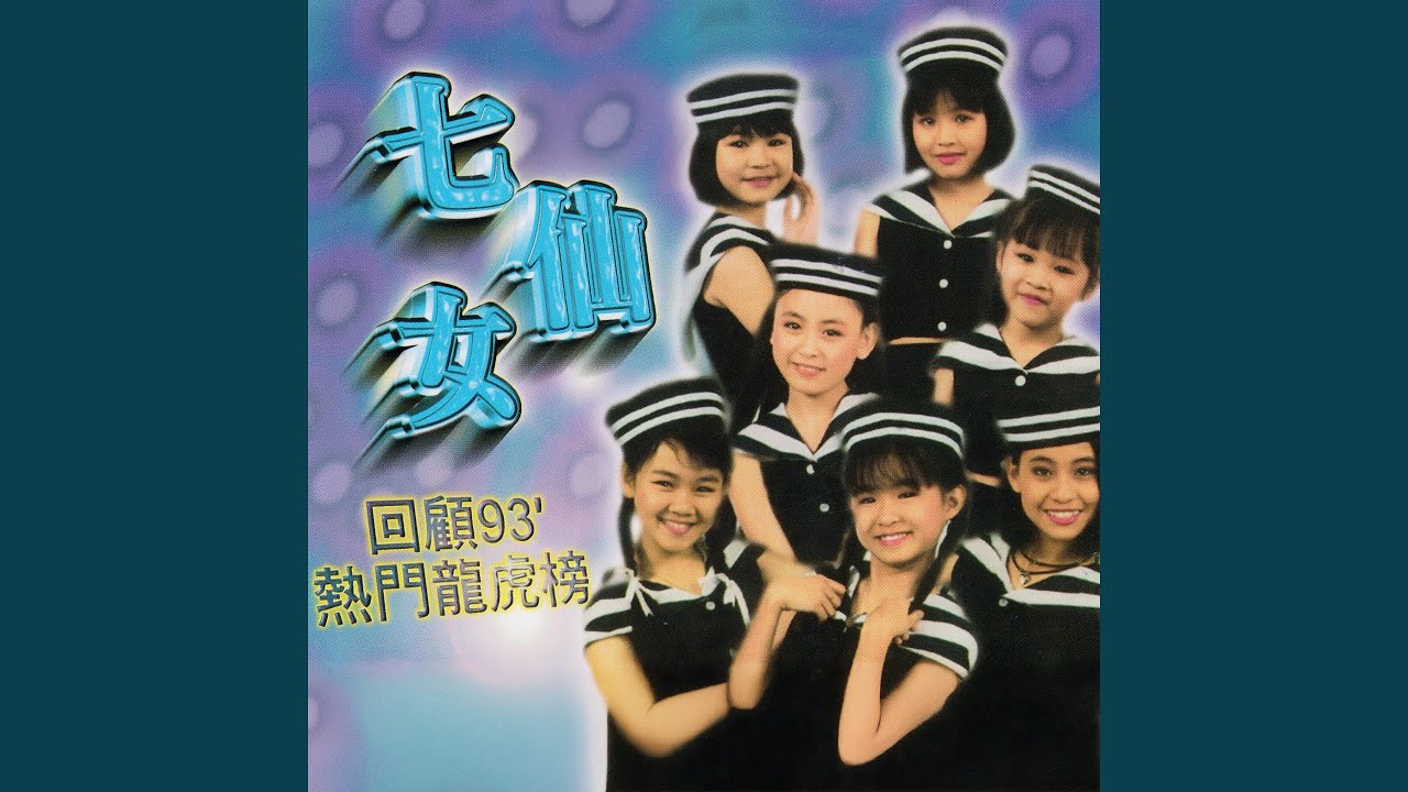 东南西北风- YouTube