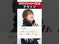 【ボイストレーナーが歌う】アヴァン / Eve 【シアーミュージック八王子・立川校 Anan】#shorts