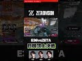 #ALGS #ZETA 日韓頂上決戦 #YukaF #Satuki #Mike