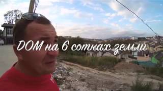 Продается дом в Сочи на 6 сотках, 450 м2, бизнес. За копейки! Продается дом в Сочи на 6 сотках, 450 м2, бизнес. За копейки!