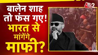 AAJTAK 2 | INDIA-NEPAL BORDER ISSUE | BALEN SHAH का क्यों होने लगा विरोध? | AT2 LIVE