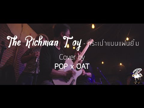 กระเป๋าแบนแฟนยิ้ม - POP x OAT  [Live] 20Something Bar