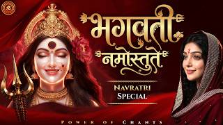 भगवती स्तुति | Bhagwati Stuti | Bhagwati Namostute | Navratri Special 2026 | Maa Durga 🌺 — video thumbnail