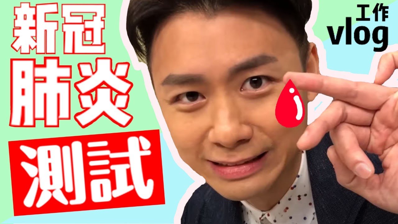 MY FIRST VLOG    ▏14小時工作天    ▏新冠肺炎測試   ▏焦仔skybanana