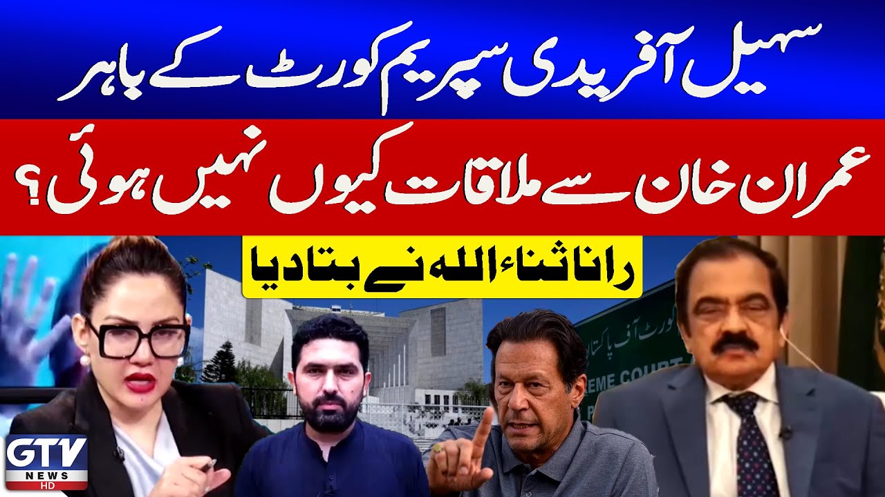 Rana Sanaullah Big Statement | Imran Khan And Sohail Afridi Meeting | G For Ghairda | GTV News