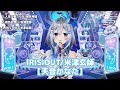 天音かなた IRIS OUT 米津玄師 歌枠切り抜き