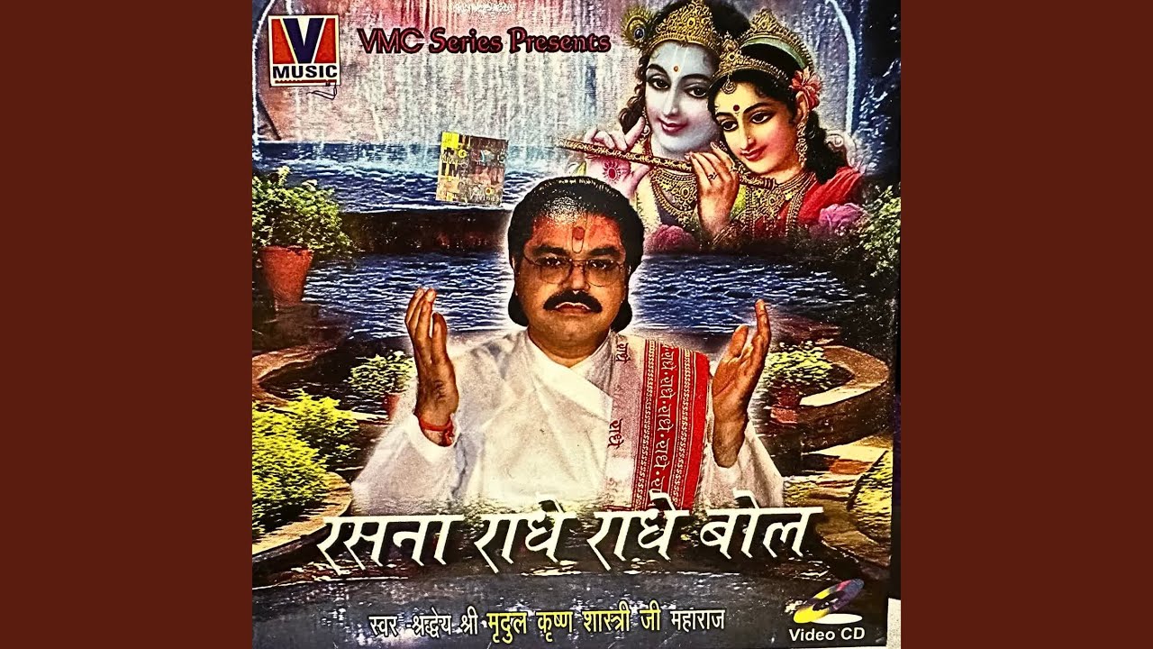 Rasna radhe radhe bol