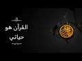 القارئ مشاري راشد العفاسي - سورة الضحى