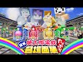 【日常組】桃鉄配信に名場面がたっぷりあるって本当ですか?【切り抜き】