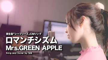 Download Mrs Green Apple Romanticism Mp4 Mp3