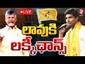 Lavu Sri Krishna Devarayalu Elected TDP Parliamentary Leader- Live updates