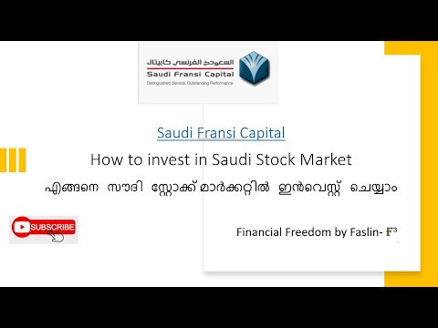 Saudi Fransi Capital -How to invest in Saudi Stock Market സ്റ്റോക്ക് മാർക്കറ്റിൽ ഇൻവെസ്റ്റ് ചെയ്യാം