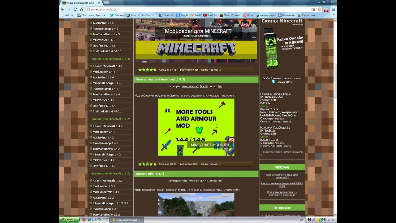 скачать minecraft 1.4.5