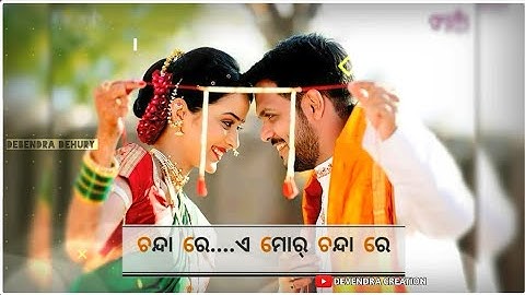 A Mor Chanda Re (Umakant Barik) Sambalpuri Status Video