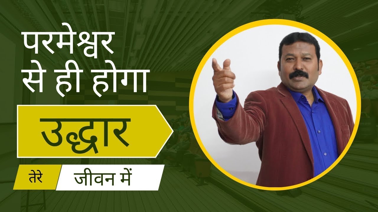 🔴उद्धार परमेश्वर से ही होगा🙏 तेरे जीवन में💯🔥🕊️Rakshit Joseph Prayer For Everyone is live❤️