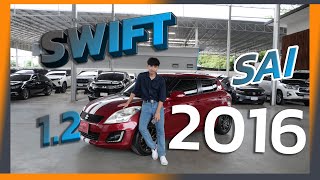รีวิวรถยนต์มือสอง SUZUKI SWIFT 1.2 Sai ปี 2016