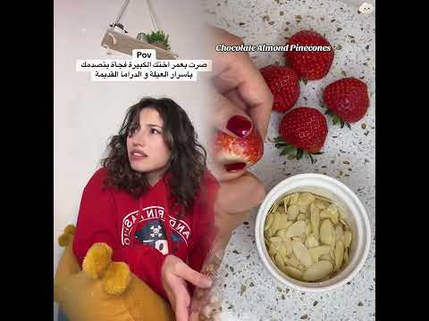 بتخبرك ياهن بكل برادة اعصاب أختي أخوات عيله دراما عائلية كوميديا ضحك اكسبلور