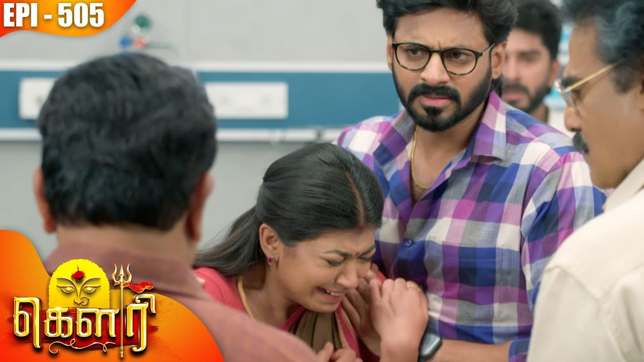 கௌரி | Gauri |  Episode - 505 | Kalaignar TV
