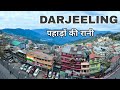 Darjeeling town  the queen of the hills  west bengal  informative 