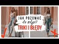 JAK POZOWAĆ do zdjęć I ZAWSZE WYGLĄDAĆ DOBRZE? | TRIKI I BŁĘDY| CheersMyHeels