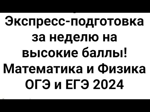 Математика ОГЭ 2024 для не сдавших экзамен. 11 вариант математики с сайта «Решу ОГЭ»