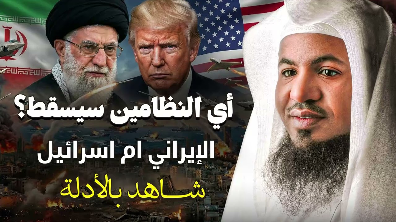 تبادل ضربات غير مسبوق بين إيران وإسرائيل… ماذا يحدث خلف الكواليس؟ – الشيخ محمد الشنقيطي