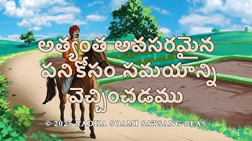 Making Time for What Matters Most (Telugu) - RSSB Animated Videos