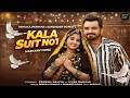 काला सूट Latest New Haryanvi Song ~Renuka Panwar &Surender Romio ~New Hryanvi Song 2026 ~ Kala Suit
