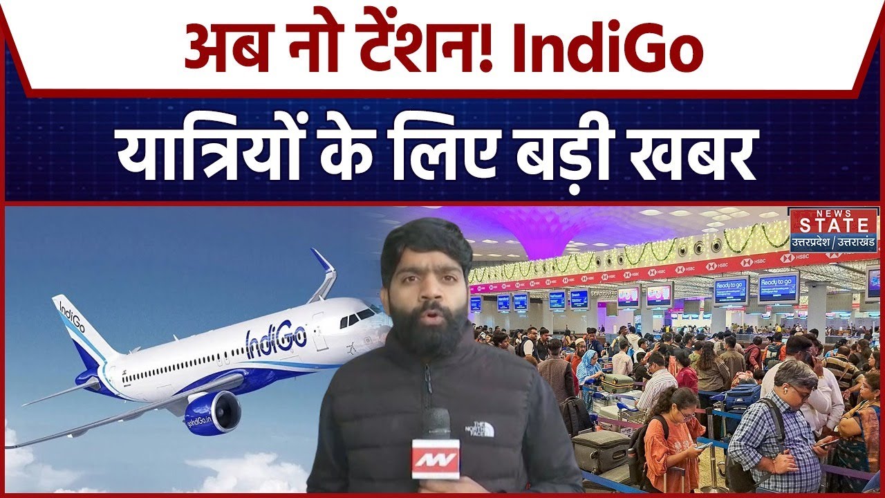 Indigo Flights Cancelled: इंडिगो संकट पर इस वक्त की बड़ी खबर | IndiGo flights। Latest News। Breaking