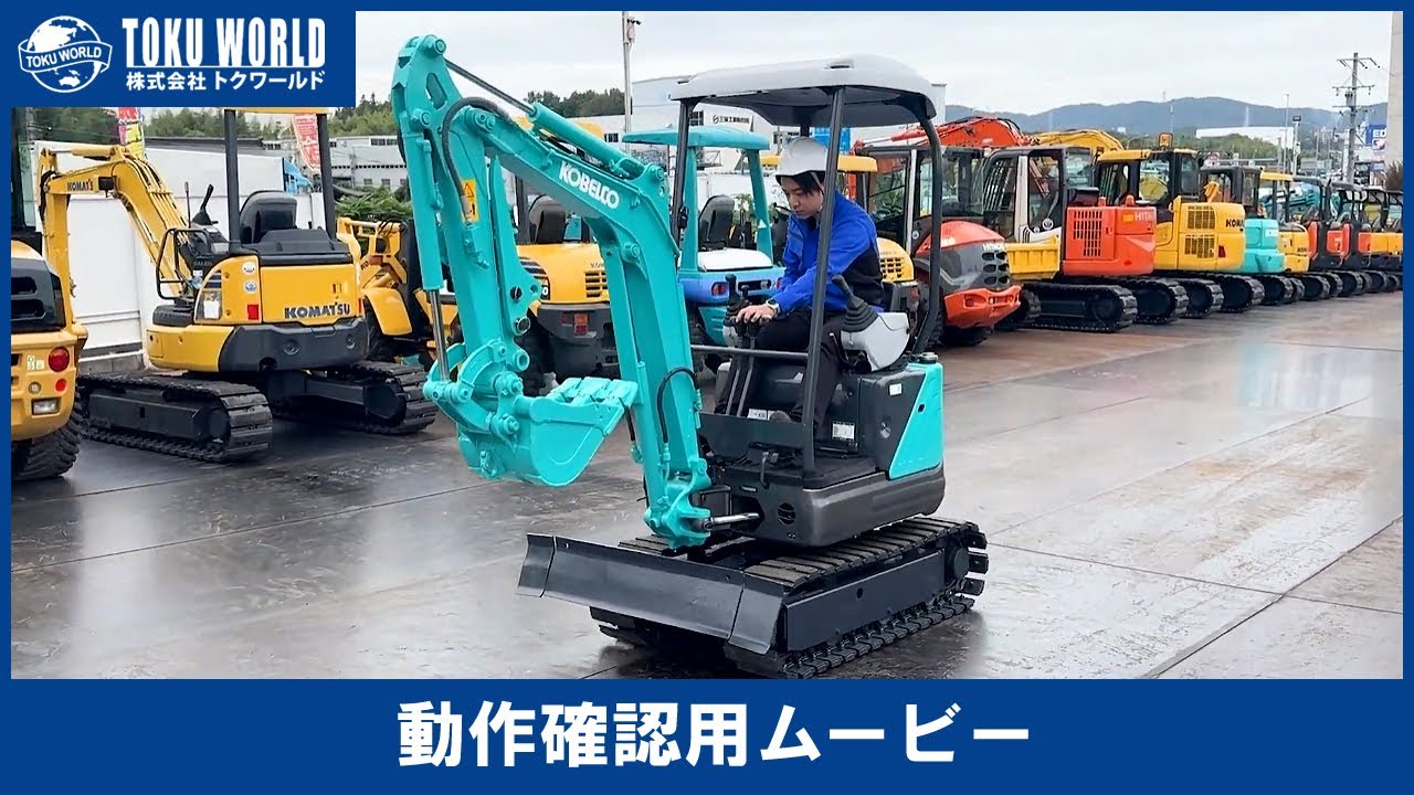 KOBELCO コベルコ SK13SR ミニユンボ ミニ油圧ショベル 0.03m3 配管