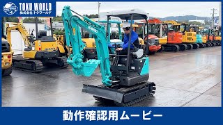 KOBELCO コベルコ SK13SR ミニユンボ ミニ油圧ショベル 0.03m3 配管