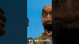 탈모탄조 VS 고마리