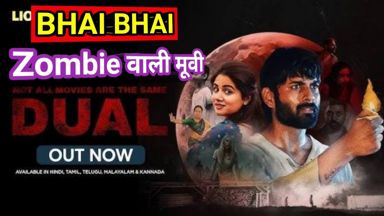 Not All Movies Are The Same Dual Movie Review | Zombie Horror Movie Review in Hindi