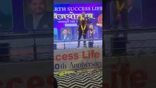 Mr.Sajan Ohol ( SSLM PLATINUM ) Sir राहुरी येथील #samarthsuccesslife च्या 10th Anniversary Speech