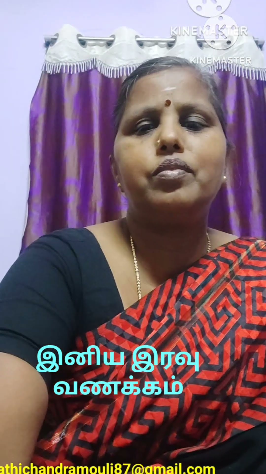 இரவு வணக்கம் - ShareChat