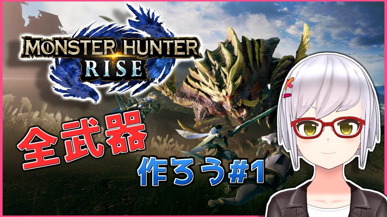 Mhw I Lv3通常弾速射を救いたい ライトボウガン Youtube