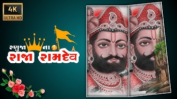 Baba Ramdev ji 4k Status Full Screen | Ramapir Status New | Baba Ramdev ji Status | Ramapir Status